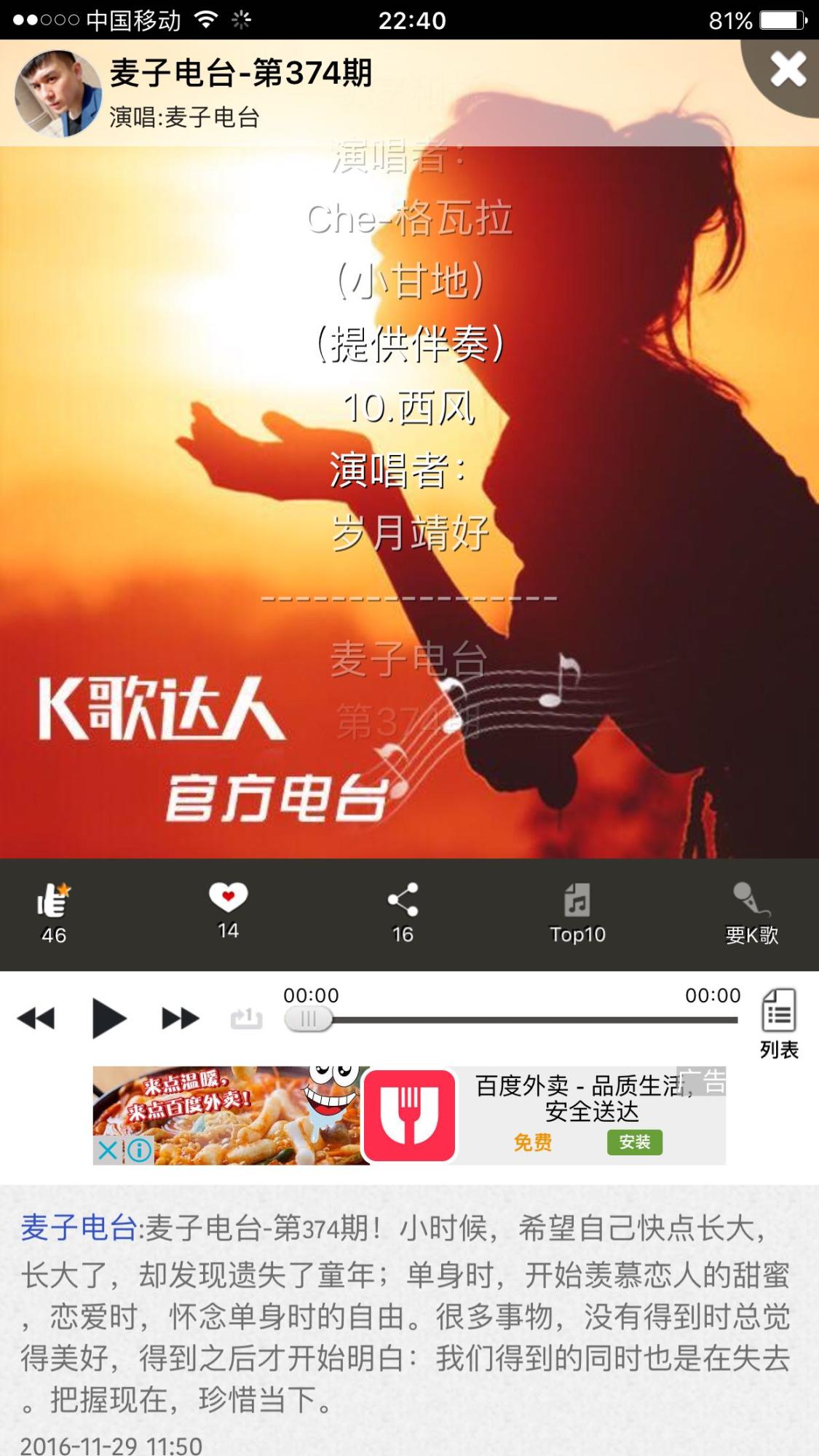 K歌达人